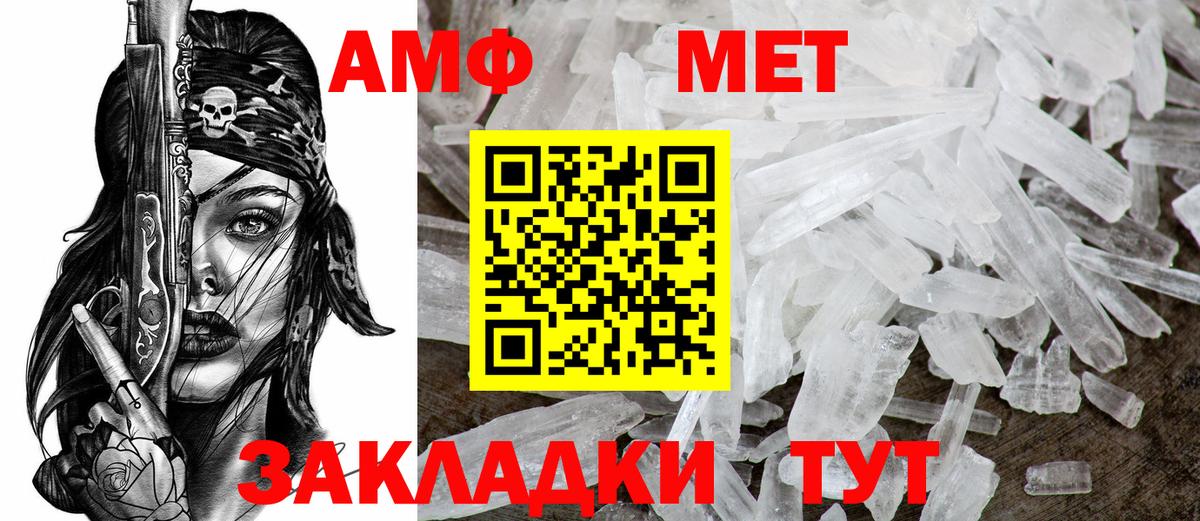 Amphetamine Розовый Кохма