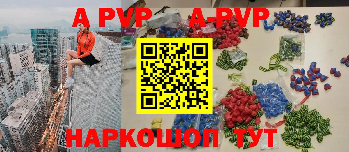 Кохма  Alfa_PVP Crystall  А ПВП Crystall  Вход с VPN  A PVP кристаллы 
