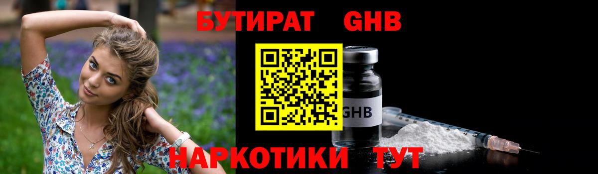 Бутират  Бутират 99%  Вход с VPN  Кохма 