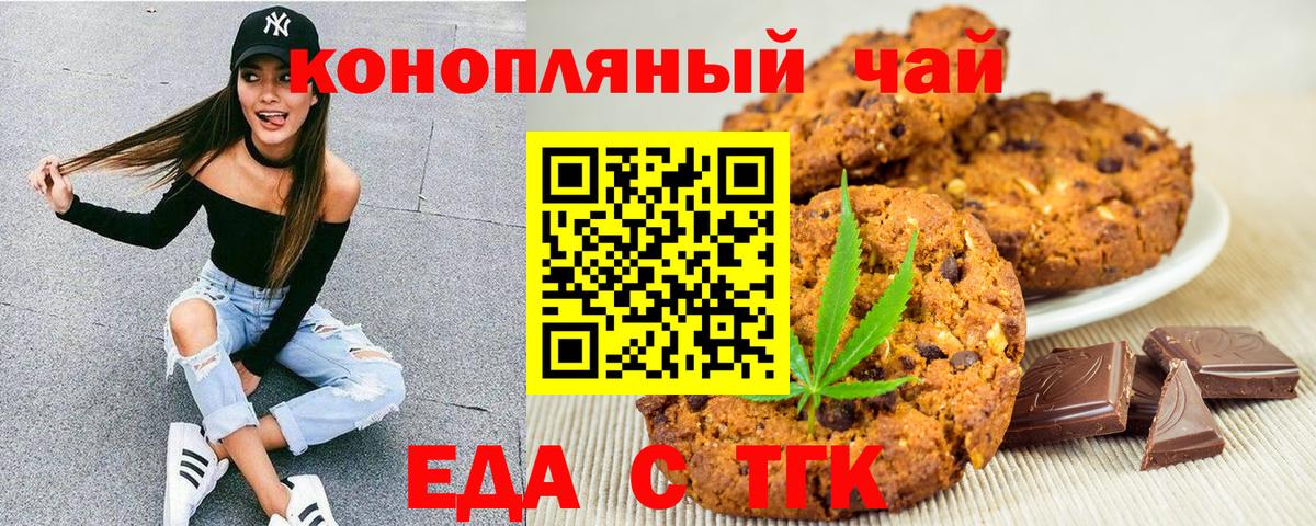 Еда ТГК марихуана  Вход с VPN  Кохма 