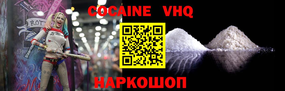 Кохма  Кокаин 98%  COCAIN Колумбийский  Вход с VPN 