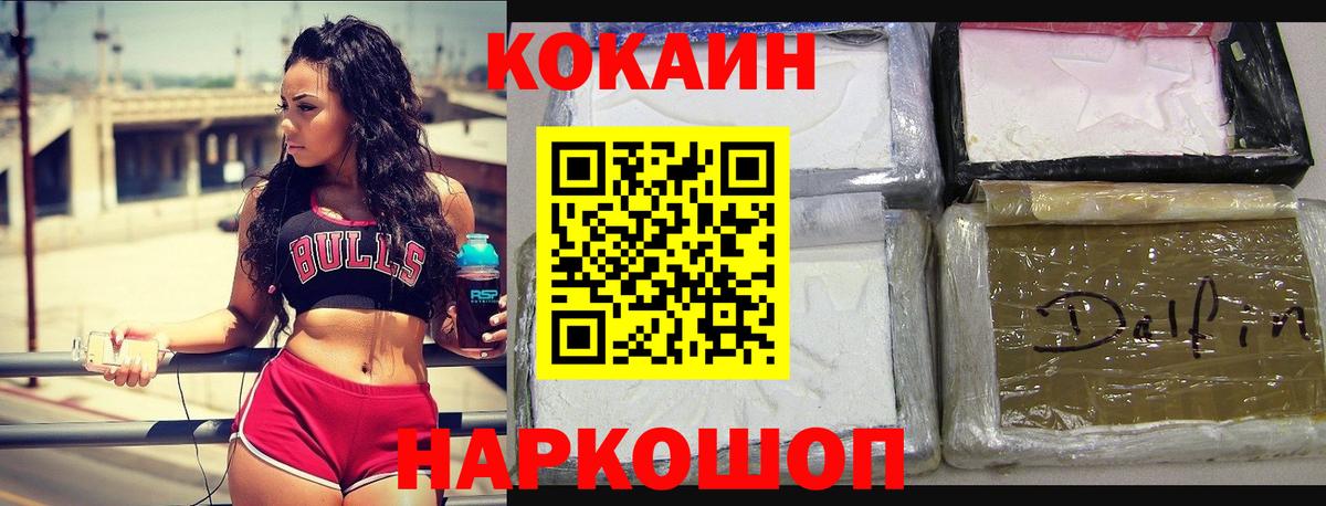 КОКАИН Перу Кохма