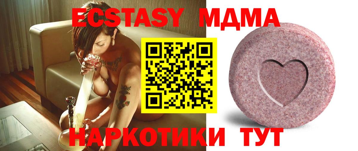 Ecstasy таблы  ЭКСТАЗИ 300 mg  Вход с VPN  Экстази  Кохма 