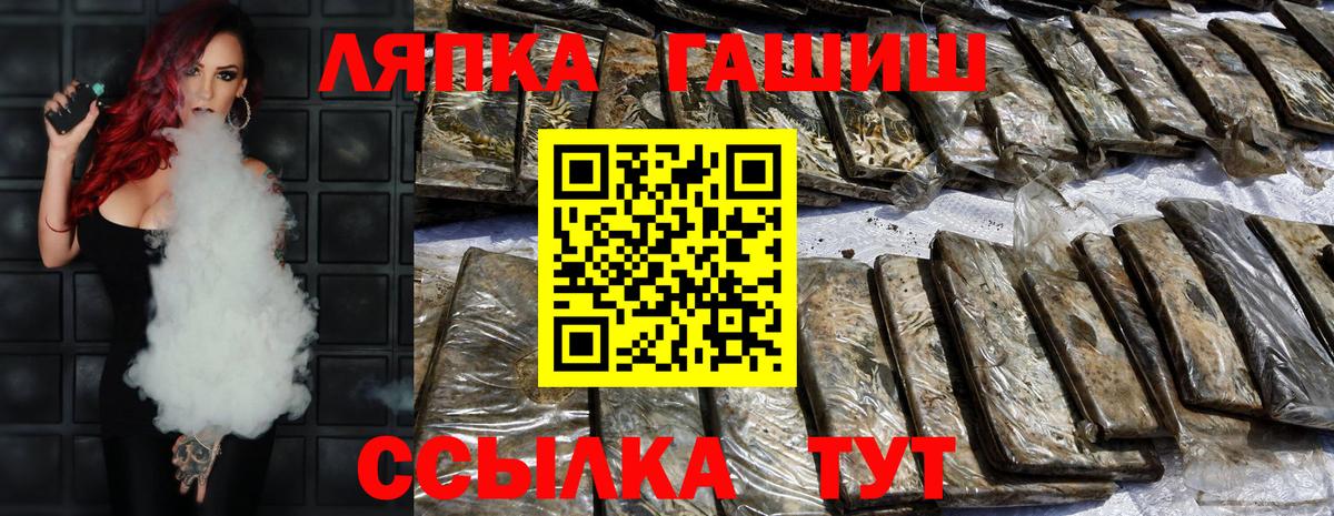 Кохма  ГАШИШ  как найти закладки  ГАШИШ 40% ТГК  Вход с VPN 