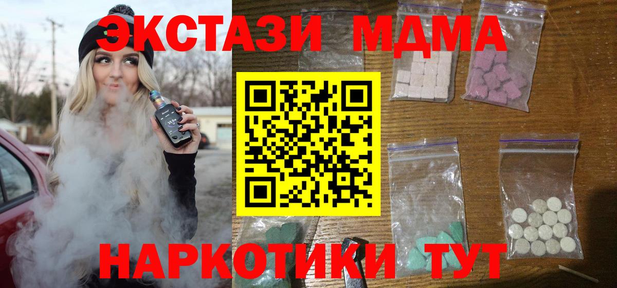 Кохма  МДМА молли  МДМА  Вход с VPN  МДМА Molly 