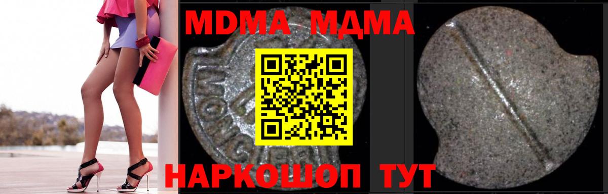 MDMA crystal Кохма