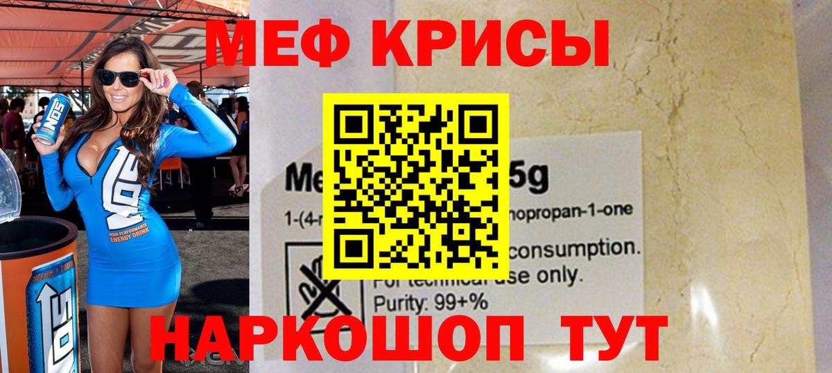 Кохма  Мефедрон  Вход с VPN  МЯУ-МЯУ  МЯУ-МЯУ кристаллы 