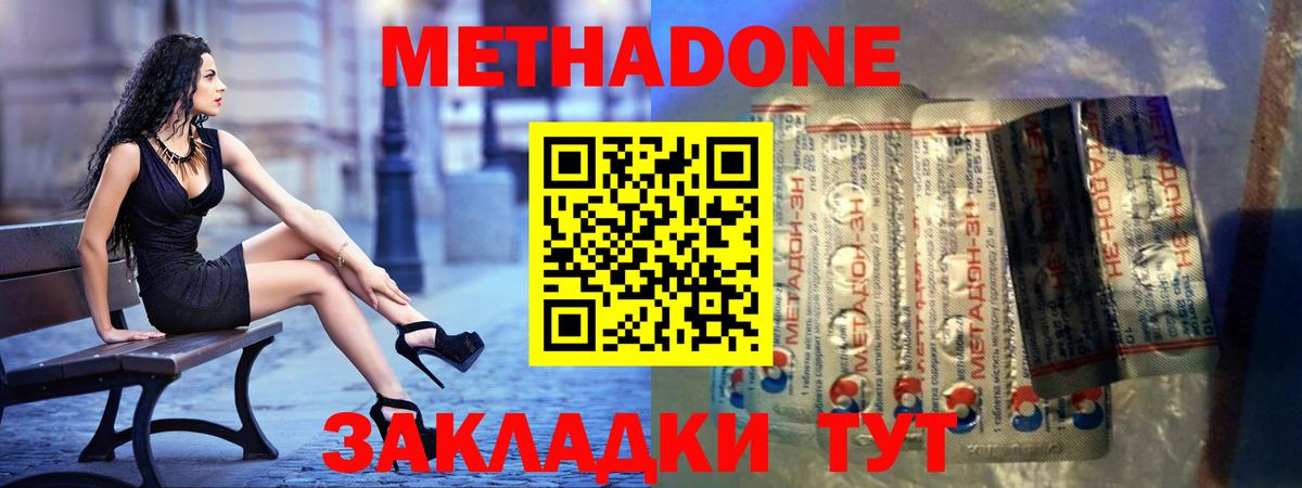 МЕТАДОН мёд  Вход с VPN  Кохма  Метадон белоснежный 