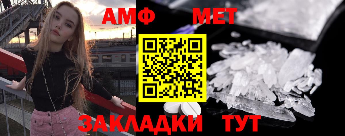 МЕТАМФЕТАМИН пудра  Вход с VPN  Кохма  МЕТАМФЕТАМИН пудра 