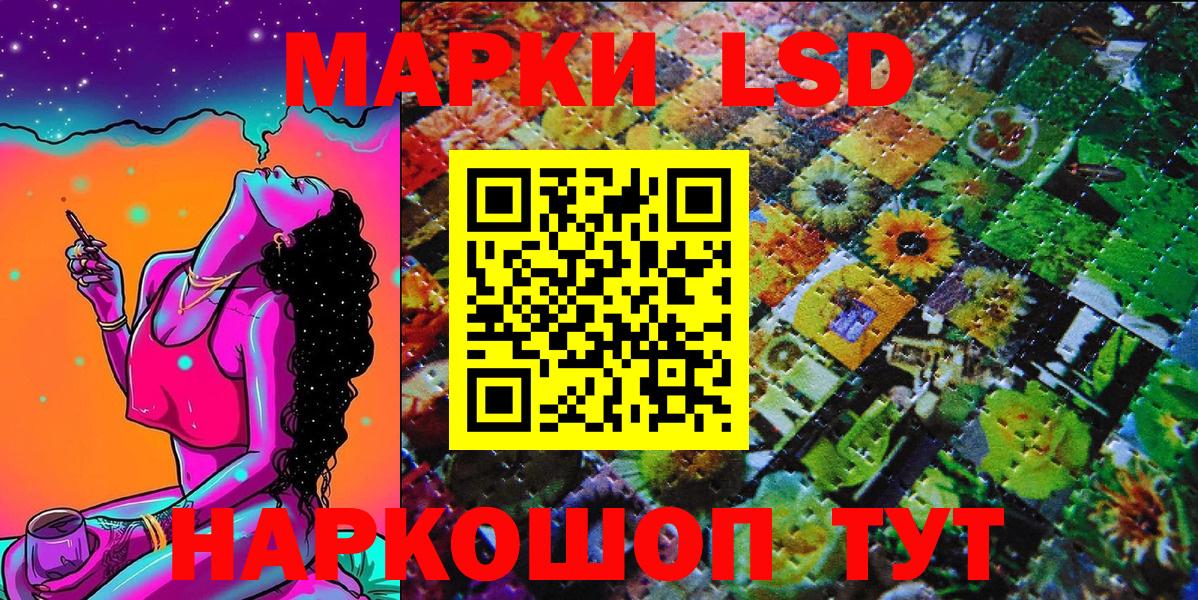 Марки N-bome 1500мкг Кохма